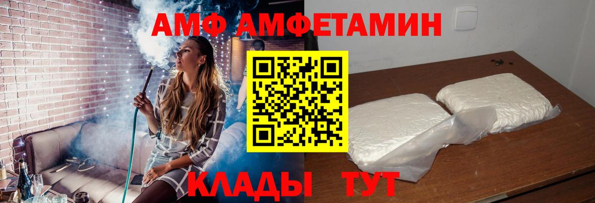 Amphetamine 98%  Вход с VPN  АМФЕТАМИН  Рузаевка 