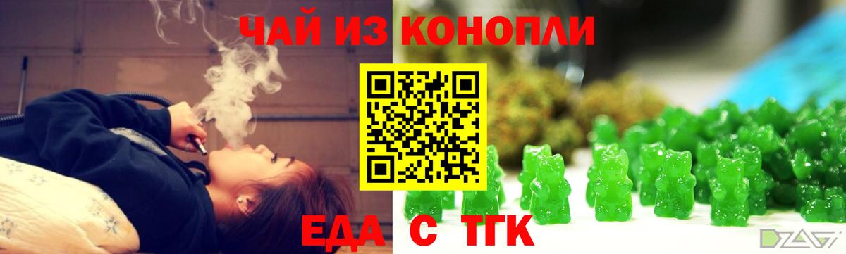 Печенье с ТГК конопля  Вход с VPN  Рузаевка 