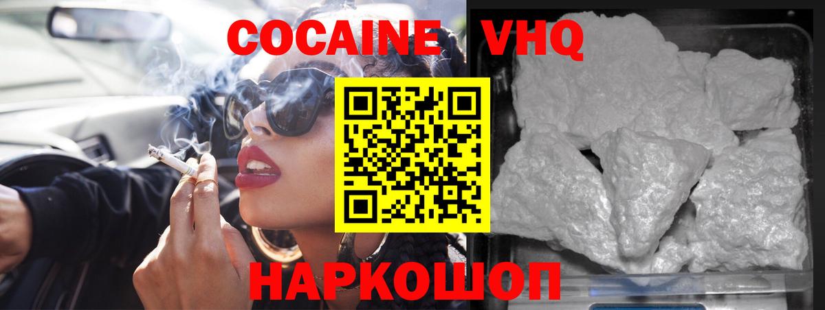 COCAIN Перу Рузаевка