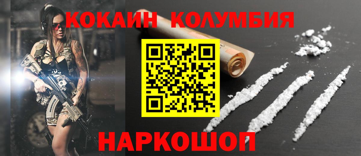 Рузаевка  Кокаин  Вход с VPN  COCAIN Эквадор  КОКАИН 98% 
