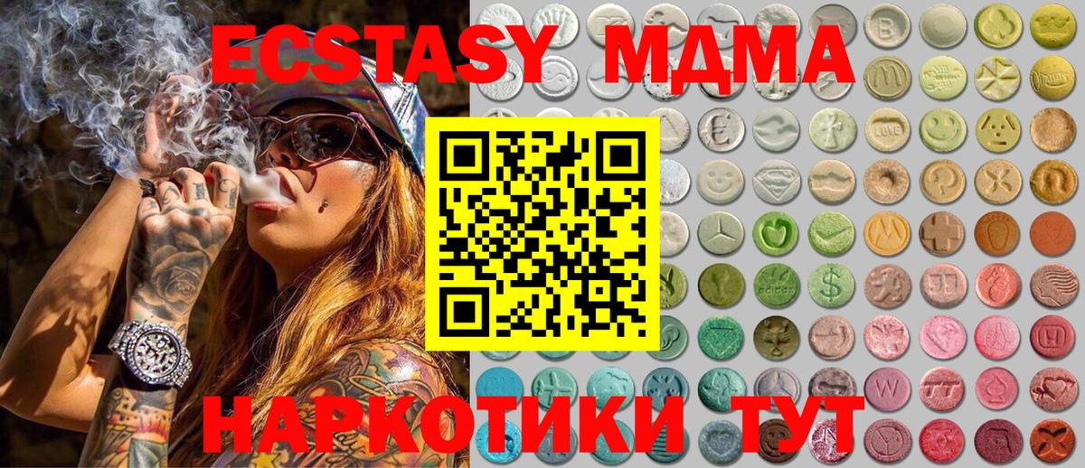 Экстази таблы  Вход с VPN  blacksprut онион  Экстази MDMA  Рузаевка  ЭКСТАЗИ 