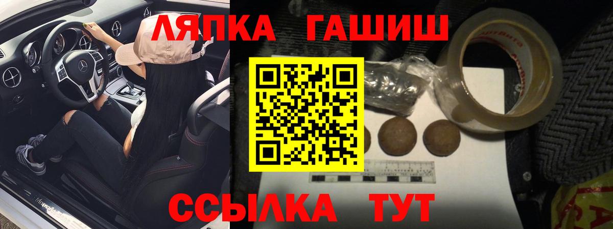 где купить наркотик  ГАШ  Рузаевка  Вход с VPN  ГАШИШ hashish  Гашиш Premium 