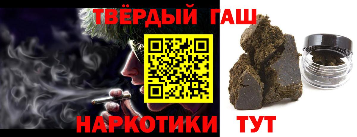 ГАШИШ hashish Рузаевка