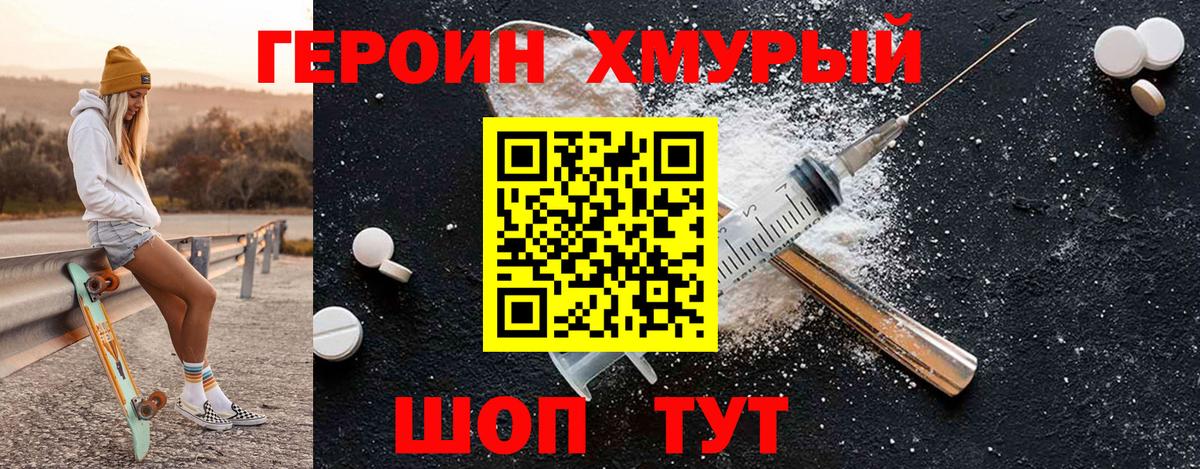 Рузаевка  ГЕРОИН афганец  Героин  Вход с VPN 
