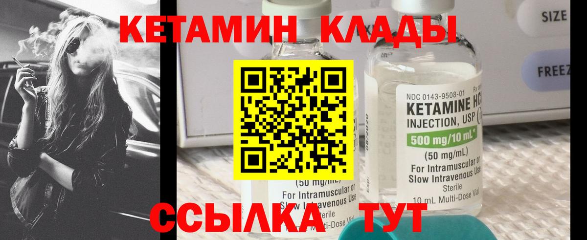 КЕТАМИН ketamine  Вход с VPN  КЕТАМИН VHQ  Рузаевка 