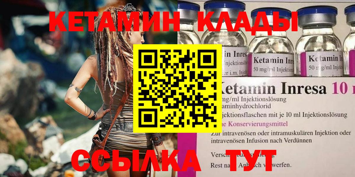 Кетамин VHQ Рузаевка