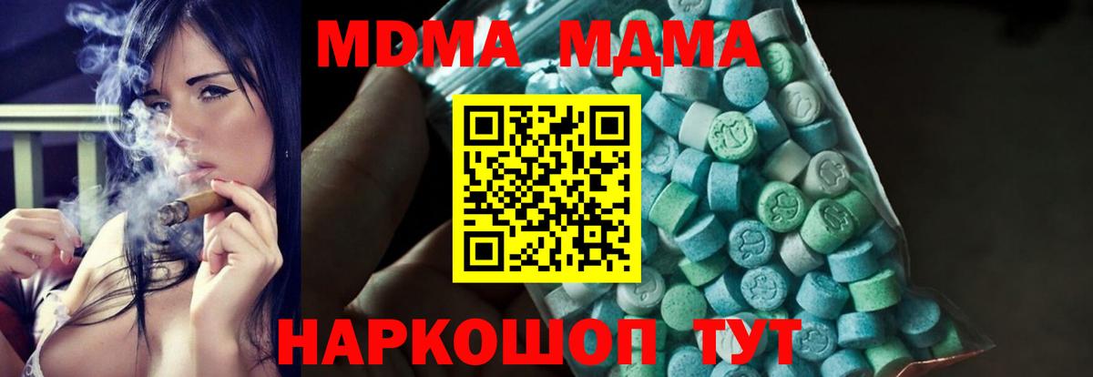 Рузаевка  МДМА молли  MDMA  Вход с VPN 