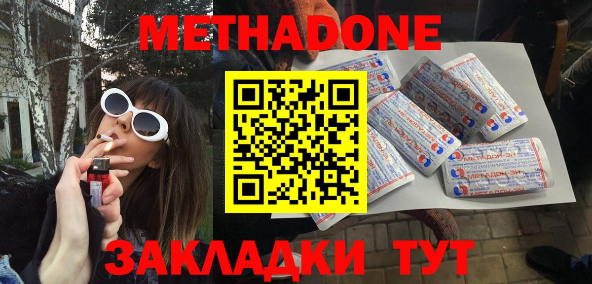Метадон белоснежный  МЕТАДОН methadone  Вход с VPN  Рузаевка 