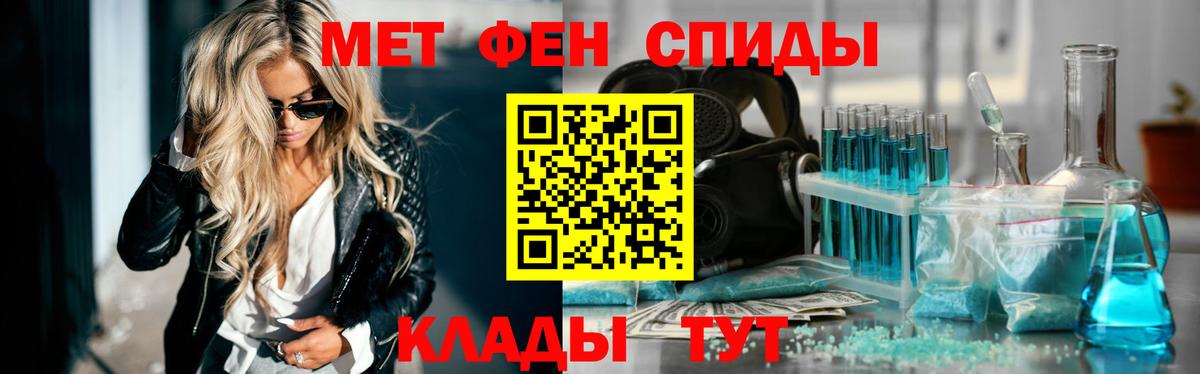 Метамфетамин мет  Вход с VPN  Рузаевка 